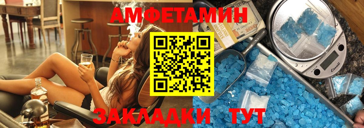 АМФЕТАМИН Розовый  Вход с VPN  Ярцево 