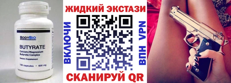 Бутират BDO 33%  Ярцево 