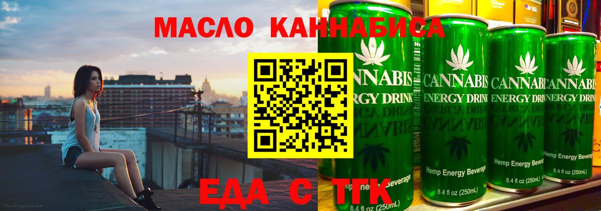 Canna-Cookies конопля  Вход с VPN  Ярцево 