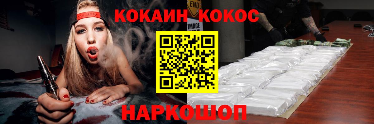 КОКАИН Перу  Вход с VPN  Ярцево 