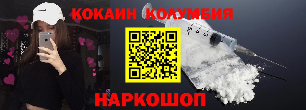 COCAIN 97% Ярцево