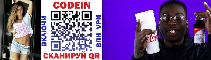 дарнет шоп  Ярцево  Кодеин напиток Lean (лин) 