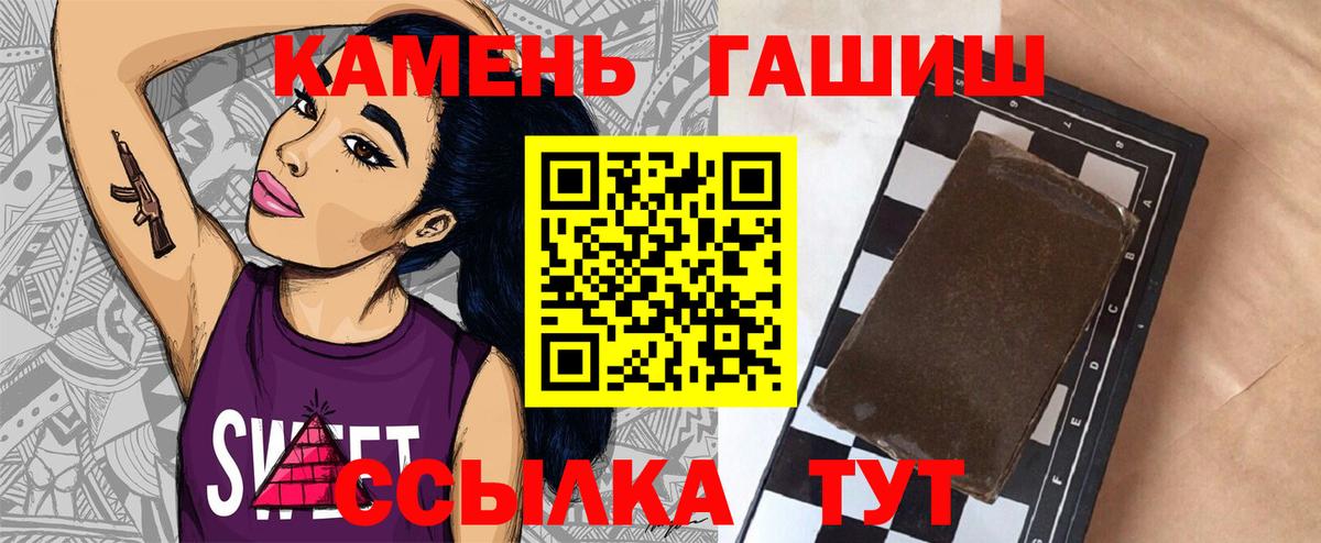 ГАШИШ ice o lator  Вход с VPN  Ярцево  Гашиш гашик 
