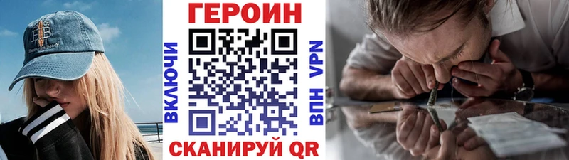 закладка  Ярцево  Героин VHQ 