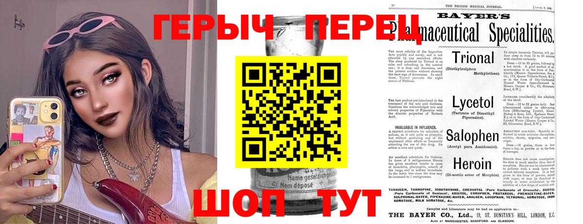 ГЕРОИН гречка  Вход с VPN  Ярцево 