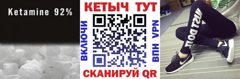 КЕТАМИН VHQ  хочу   маркетплейс официальный сайт  Ярцево 