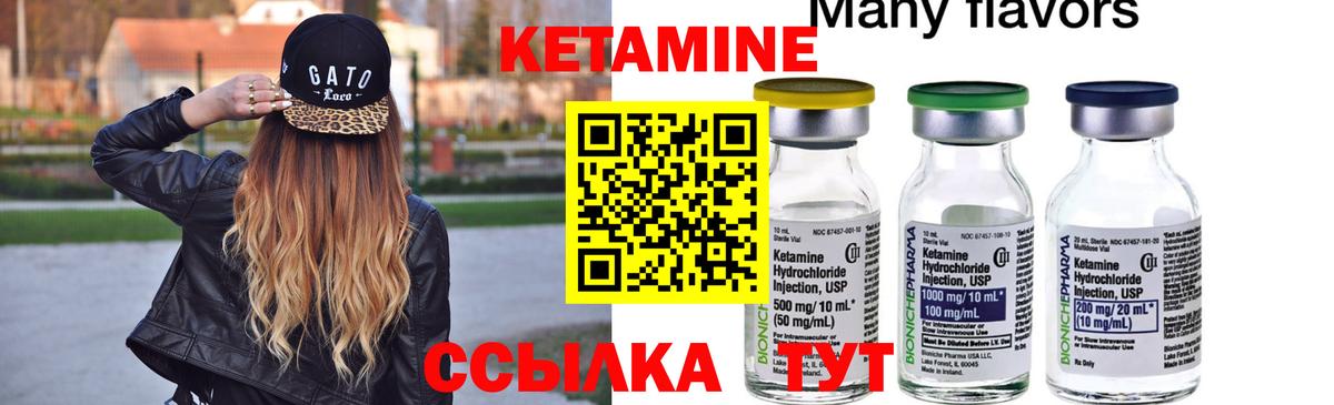 Кетамин VHQ  Вход с VPN  Ярцево 