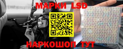 марки lsd Шелехов