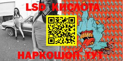 марки lsd Шелехов