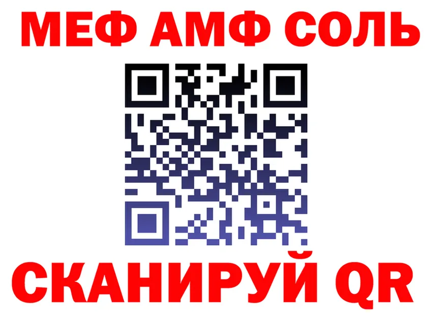АМФ 98% как войти это ссылка на мегу Ярцево