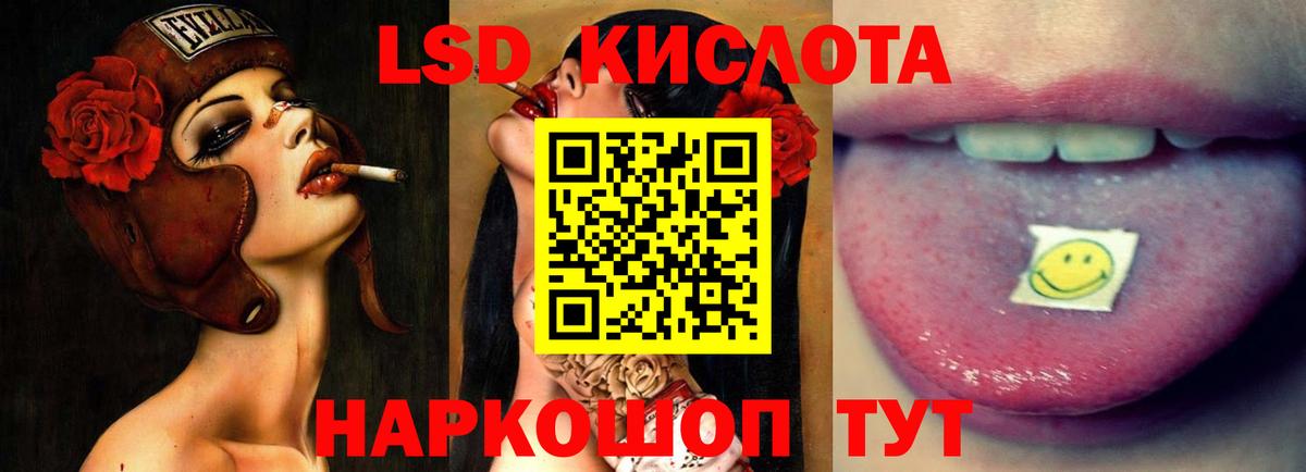 LSD-25 экстази ecstasy Ярцево