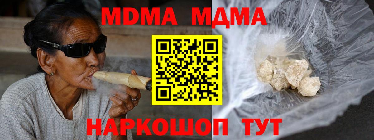 MDMA молли  Вход с VPN  МДМА молли  MDMA  Ярцево 