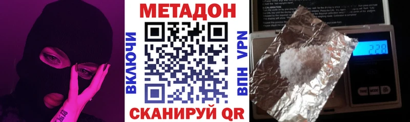 Метадон methadone Ярцево