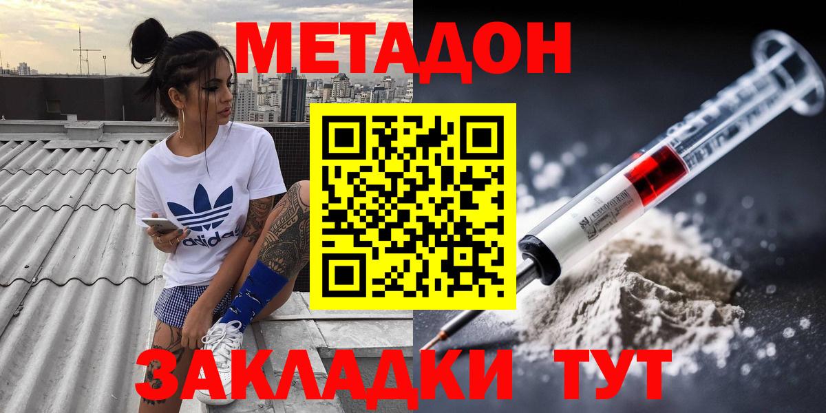 Метадон VHQ  Вход с VPN  даркнет формула  Ярцево 