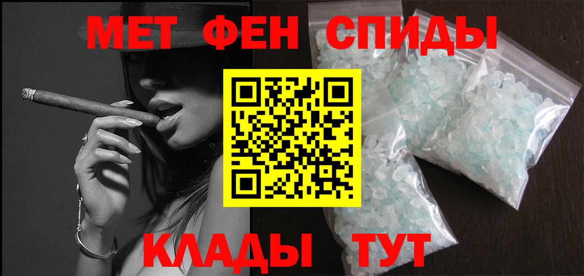 Метамфетамин витя Ярцево