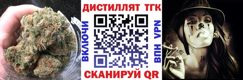 Дистиллят ТГК вейп  Ярцево 