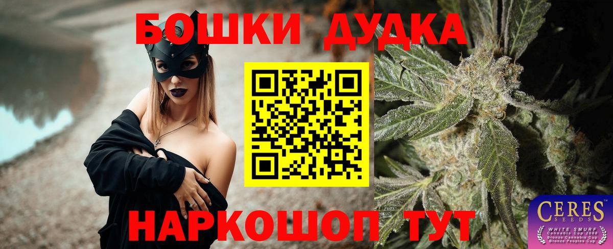 Каннабис THC 21%  Каннабис планчик  Бошки Шишки VHQ  Вход с VPN  Ярцево 