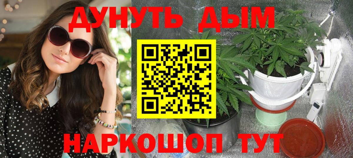 Канабис ГИДРОПОН Ярцево